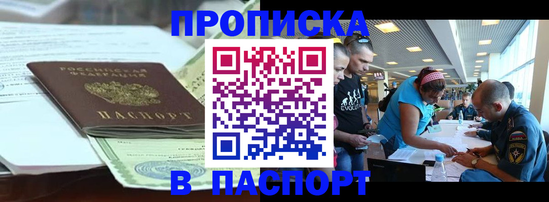 регистрация в Омске
