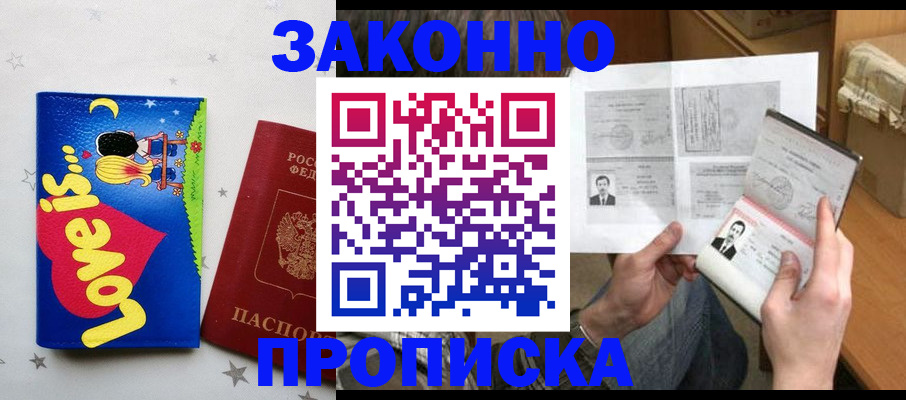 регистрация для школы в Омске