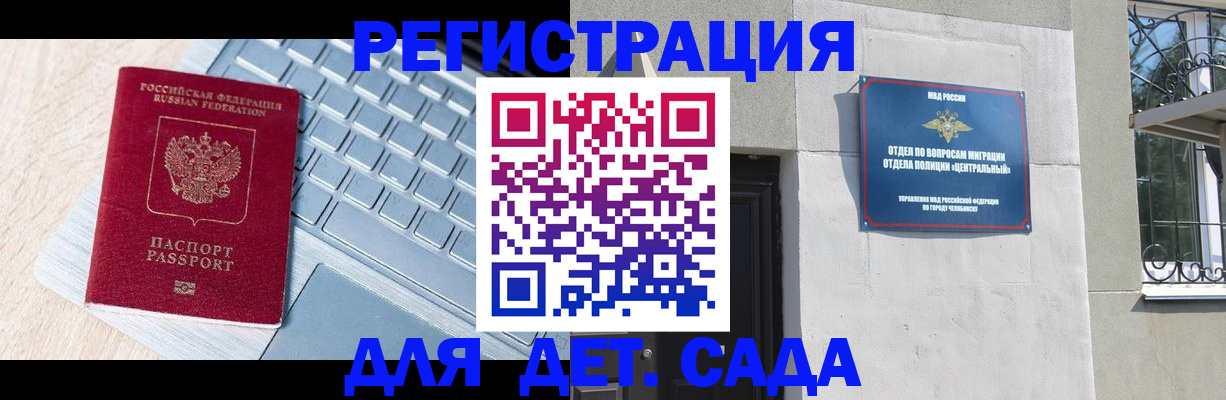прописка иностранных граждан в Омске